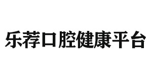 临汾北京雅印科技有限公司